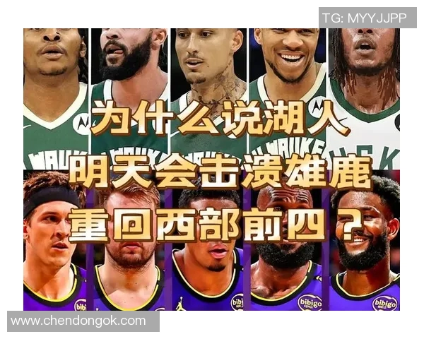 湖人对阵雄鹿精彩直播录像回顾及赛后分析全记录