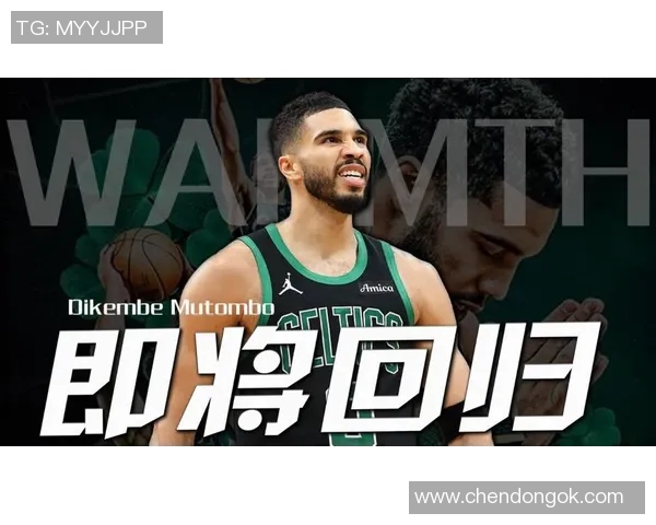 塔图姆砍下60分致敬科比绿军逆转尼克斯书写历史新篇章