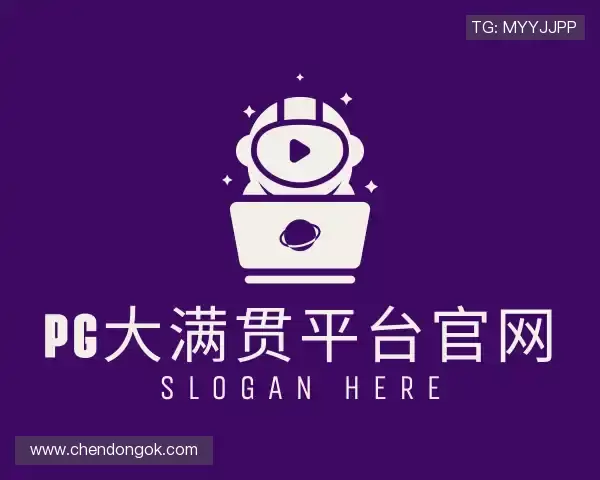 关于pg大满贯平台